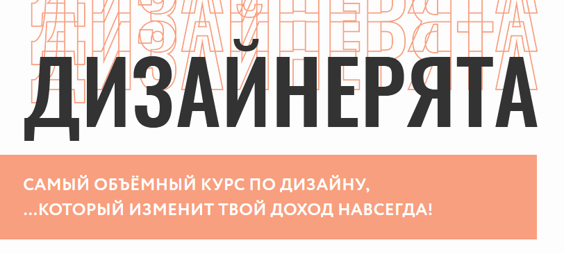 [Nioly] Полина Пушкарева - Дизайнерята (2021)_0.png